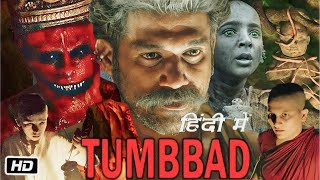 Tumbbad 2018 Movie Explained In Hindi  Ending Explained  Filmi Cheenti [upl. by Dde977]