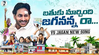 Jagan siddam Song  Ysrcp song  ysr songs  Nalgonda Gadeer  Pen Power [upl. by Yesmar933]