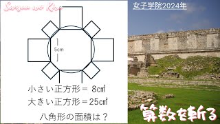 【算数を斬る】これがかつて噂になったあれなのか？ [upl. by Koorb]