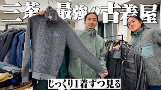 自分の古着屋が好きすぎて全部紹介する。withオシャレ男ノリ [upl. by Locke]