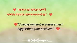 Facebook Caption Bangla to English  Fb status  Fb Caption Video sohag1319 New sad status video [upl. by Malcolm656]