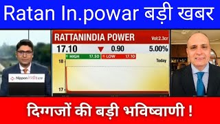 RATTAN INDIA POWER SHARE NEWS  RATTAN INDIA POWER SHARE LATEST NEWS  RATTAN INDIA POWER SHARE [upl. by Anirahs]