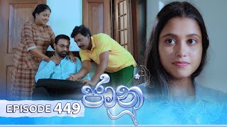 Jaanu  Episode 449  20241113  ITN [upl. by Orten]