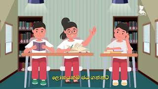 Pandarama Awadi Wela Kids Song  පාන්දරම අවදි වෙලා සිංහල ළමා ගීතය  Sri Lankan Kids New Song [upl. by Nannerb]