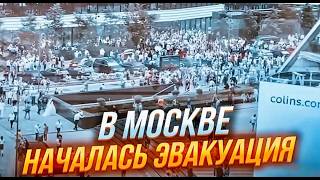 🔥9 МИНУТ НАЗАД Москву РАЗНОСЯТ Десятки БЕСПИЛОТНИКОВ Люди ВЫПРЫГИВАЮТ ИЗ ОКОН НАЧАЛАСЬ ДАВКА [upl. by Ameerahs]