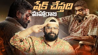 🤯😍 Maharaja Movie Review  Vijay Sethupathi [upl. by Tito713]