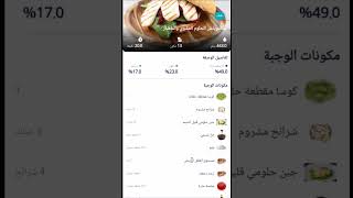 طريقة تحضير ساندويتش الحلوم بالخضار المشوي How to prepare a halloumi sandwich with grilled vegetab💪 [upl. by Rabbaj]