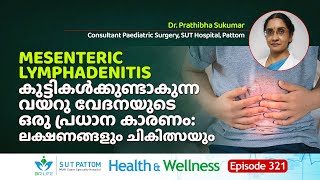 Mesenteric Lymphadenitis കുട്ടികൾക്കുണ്ടാകുന്ന വയറു വേദനയുടെ ഒരു കാരണം Symptoms amp Treatment Ep 321 [upl. by Beaudoin]