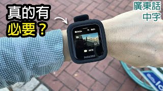 Insta360 GPS 預覽遙控器下集  25件您要知道的事 含教學 [upl. by Yenatirb]