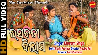 Rasabati Bilasa  Dharam Singh  New Sambalpuri Folk Song 2020 [upl. by Levin]