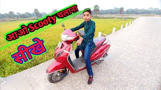 Scooty Kese Chalaye HRUDA Official Vlogs [upl. by Shepherd]