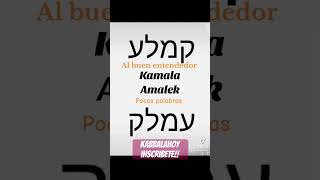 KamalaAmalek al buen entendedor pocas palabras israelusahamastorah [upl. by Naida]