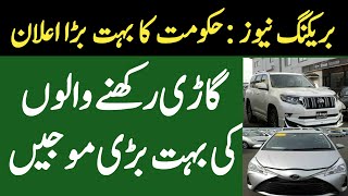 How to Pay Car Token Tax Online Using EPAY Mobile App Online Easypaisa [upl. by Jenkins]