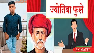 JyotibaPhuleclass11hindianimationexplanationsummary wonderful kahani [upl. by Adnorat]