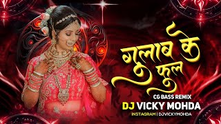 Gulab Ke Phool  Bass Boosted  Cg Dj Song  DJ Vicky Mohda [upl. by Jago]