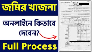 জমির খাজনা অনলাইনে কিভাবে দিতে হয় How to pay khajna online in west bengal  khajna payment [upl. by Inahpets]