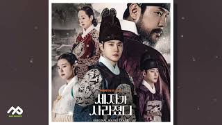 🎁세자가 사라졌다 OST CD2 28 Shaded Thoughts [upl. by Uaeb354]