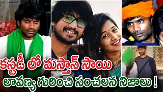 rajtarun  masthansai lavanya issue  Who Matan Sai  Matan sai  Twist in Rajtharun Lavanya Issue [upl. by Ahsimet]