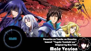 Densetsu no Yuusha no Densetsu OP 1  Lament Yagate Yorokobi wo Male Version [upl. by Maccarthy]