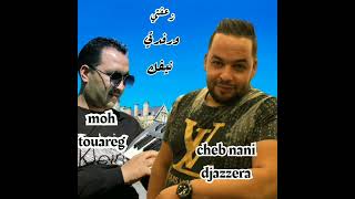 cheb nani djazzera ft moh touareg زعفتي ورفدتي نيفك 2024 [upl. by Hcib]