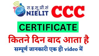 ccc ka certificate kitne din me aata h  ccc ka certificate result ke kitne din baad aata hai [upl. by Costello]