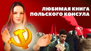 Что почитать на польском [upl. by Ees]