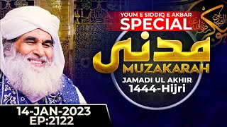 Madani Muzakra Ep 2122  14th January 2023  22nd Jamadi Ul Akhir 1444 Hijri  Maulana Ilyas Qadri [upl. by Rabjohn]