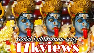 sentul kaliamman song 🔱🙏🔥 [upl. by Neumark]