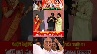 Jabardasth sudigali Sudheer amp Telangana minister Harish Rao Emotional visuals KCR Movie Press meet [upl. by Nobile902]