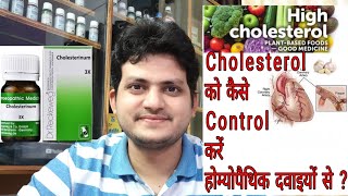 High cholesterol  Homeopathic Medicine for high cholesterol  How to control cholesterol [upl. by Valenza]