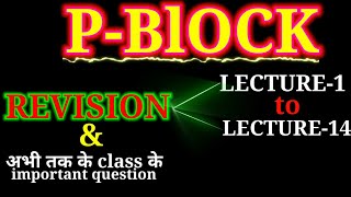 REVISION CLASS।। PBLOCK [upl. by Yerok]