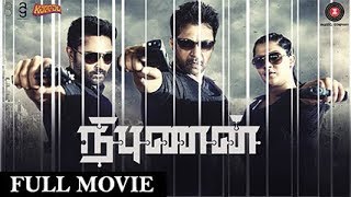 Nibunan Tamil Full Movie  Arjun  Prasanna  Varalaxmi Sarathkumar  Vaibhav [upl. by Airam]