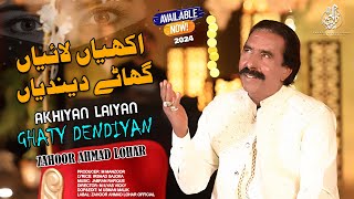 Akhiyan Laiyan Ghaty Dendiyan  Zahoor Ahmad Lohar  Ofiicial Music Video 2024 [upl. by Letsirk]