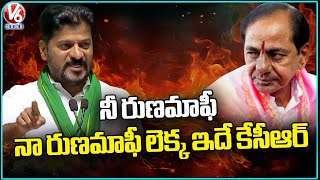 CM Revanth Reddy Explains KCRS Rythu Runa Mafi Math  V6 News [upl. by Debbie600]