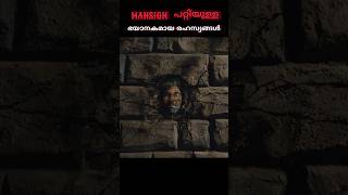 GHOST MANSION PART 11trendingshorts tamilmovie [upl. by Rydder]