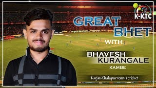 GREAT BHET WITH BHAVESH KURANGALE  KAMBE  SERIES  01 EP  06 [upl. by Gitt]