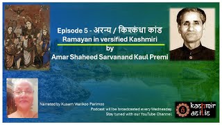 Koshur Ramayan  Ramayan in versified Kashmiri by Amar Shaheed Sarvanand Kaul Premi  Episode 5 [upl. by Schurman544]