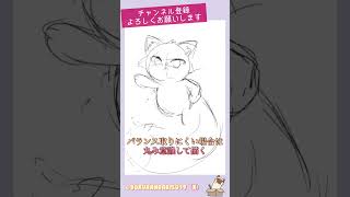 《さくっと知る》キャラクターの描き方とキャラデザの仕方✍️【月猫】 [upl. by Nairde]