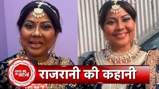 Exclusive Interview of Dalchini Actress Maninee De aka Rajrani with Saas Bahu Aur Betiyaan [upl. by Hepsibah333]