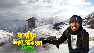 India Pakistan Border In Kashmir  Gulmarg Gondola Ride  কাশ্মীরে পাকিস্তানের সিমান্তে গেলাম [upl. by Schiro899]