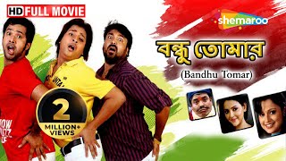 Bandhu Tomar HD  Superhit Bengali Movie  Sabyasachi  Babu Shan  Priya  Megha Ghosh [upl. by Vincentia]