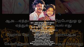 Managara kaavalcaptainsong newshort lovemusic newtamilshorts [upl. by Amees]