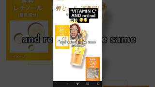 Jbeauty serum w retinol and vitamin c jbeautea jbeauty retinol skincare japanshopping shorts [upl. by Dermot]