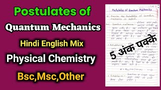 Postulates of quantum mechanics msc 1st sem physical chemistry notes in Hindimsc Chemistry notes [upl. by Mcnair108]