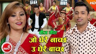 New Teej Song 2074  Jo Dherai Nachha U Dherai Bachha  Amrita Lungeli Magar amp Khuman Adhikari [upl. by Oiramrej353]