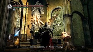 Рея из Торолунда Петрус и Лоскутик Dark Souls  Дарк Соулс квест клириков и Лоскутика [upl. by Anavahs522]