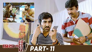 Raja The Great Latest Full Movie  Ravi Teja  Mehreen Pirzada  Rajendra Prasad  Ali  Part 11 [upl. by Bledsoe]