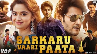 Sarkaru Vaari Paata Full Movie in Hindi  Mahesh Babu  Keerthy Suresh  Brahmaji  Review amp Facts [upl. by Owiat]