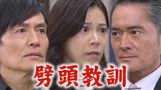 【願望】EP90 冬雨甜擋子維告白quot再等我一下quot 碧玉20奈美上身超帥直接開罵世賢│完全娛樂 [upl. by Trakas517]