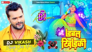 Dj Vikash  डबल खिड़की  Khesari Lal Yadav Shilpi Raj  Rani  Double Khidaki  Bhojpuri Song [upl. by Nowtna]